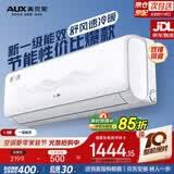 奥克斯1.5匹空调挂机新一级能效 家用变频卧室壁挂式出租屋用 内外机双排纯铜管KFR-33GW/BpR3TQK17(B1)