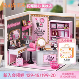 若来（Rolife）超级世界限定美妆店diy小屋积木拼装玩具儿童生日开学季礼物女生
