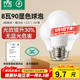 雷士（NVC）LED灯泡球泡e27螺口大功率光源节能灯8瓦暖白4000K3只装 二级能效