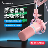 闪克Maono闪克动圈麦克风电脑直播话筒内置声卡直播录音配音游戏视频会议闪客pd200x手机收音麦有线 PD200X粉色(悬臂支架款)