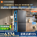 米家小米超保鲜Pro560L法式多门冰箱微冰鲜自动制冰双系统超薄嵌入式新一级能效BCD-560WFSGPDIN