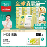 全棉时代100%纯棉婴儿棉柔巾新生儿专用一次性洗脸巾干湿两用100抽*18包