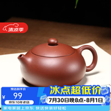 古往今来 宜兴原矿紫砂壶 纯全手工泡茶壶 底槽清扁西施