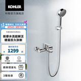 科勒（KOHLER）淋浴花洒利奥挂墙式浴缸花洒龙头(致巧款) 25107T-4-CP