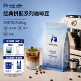 瑞幸咖啡 经典拼配系列 深度烘焙咖啡豆454g/袋