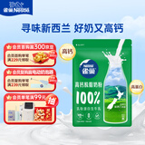 雀巢（Nestle）新西兰奶源高钙脱脂奶粉800g中老年学生男士女士全家营养早餐奶粉