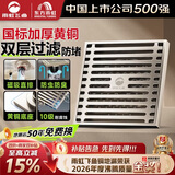 雨虹飞鱼地漏卫生间防臭大排量下水道黄铜镀镍拉丝奶油风淋浴款FY57NYL