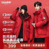 鸭鸭（YAYA）王一博同款羽绒服男士短款冬季新款加厚户外保暖时尚红色工装外套 鸿运迷彩色-YE3B706712D L /175