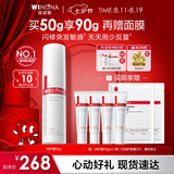 薇诺娜（WINONA）特护霜舒敏保湿屏障修护面霜乳液敏感肌护肤品男女生日礼物 二代特护霜50g