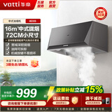 华帝（VATTI）官方油烟机中式抽油烟机顶吸式吸油烟机家用大吸力免拆洗按键操控i6D05 单烟机丨经典款