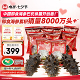 晓芹大连即食海参 400g 7-10只 辽刺参 海鲜水产