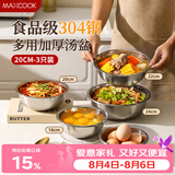 美厨（MAXCOOK）加厚304不锈钢汤盆 炒菜盘大碗盛汤方便面冷面碗菜碗随机MCWA7276