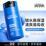 欧莱雅男士专用水能润肤滋润乳液50ml补水保湿舒缓护肤品七夕礼物送男友