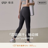 gigt极吉【畅动裤】瑜伽裤女春夏季运动跑步鲨鱼裤普拉提瑜伽服健身裤