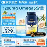GNC健安喜高纯度高含量深海鱼油omega3 dha非鱼肝油rTG型中老年240粒