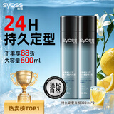丝蕴持久强力定型喷雾发胶清爽发型自然蓬松哑光造型300ml*2