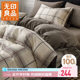 无印良品全棉床上四件套100%纯棉1.5米床笠四件套被套200*230cm 里斯本