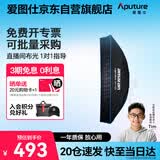 爱图仕（Aputure）Light Box 30x120长条形柔光箱 直播视频美颜背景光灯光附件保荣卡口柔光罩 30x120快装方形柔光箱