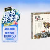 战场决胜者007：重骑兵千年战史（下）