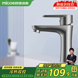 四季沐歌（MICOE）面盆水龙头304不锈钢冷热浴室卫生间洗脸盆台盆通用枪灰色M-C2013
