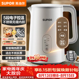 苏泊尔（SUPOR）1.5L侧显温度烧水壶5段调温 恒温水壶 调奶器 304不锈钢母婴电热水壶SW-15J71A