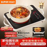 苏泊尔（SUPOR）电陶炉煮茶家用新型电磁炉电磁灶电池炉微晶面板大功率超薄火锅炒菜围炉煮茶炉C22-CS21
