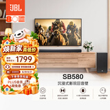JBL音响 CINEMA SB580回音壁电视音响 3.1杜比全景声家庭影院440W电视外接长条形无线蓝牙电脑