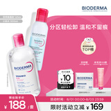 贝德玛（BIODERMA）【七夕情人节礼物】眼唇卸多效眼唇卸妆液125ml+舒妍卸妆水500ml