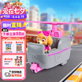 汪汪队立大功（PAW PATROL）巡逻车汪汪队直升机飞机玩具3-6岁男女孩儿童儿童生日礼物