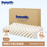 邓禄普（Dunlopillo）ECO按摩波浪枕 斯里兰卡进口天然乳胶枕头  颗粒按摩 