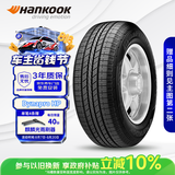 韩泰（Hankook）汽车轮胎 235/55R17 99H RA23 原配途观 适配君越/威霆/大迈X5