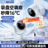 VENIDER2026最新款|冷风NO.丨】桌面小风扇静音制冷空调扇办公室学生宿舍车载壁挂厨房小型家用摇头电风扇