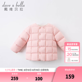 戴维贝拉（DAVE＆BELLA）童装女童羽绒内胆男童羽绒服儿童冬装90绒保暖衣服幼儿宝宝上衣 浅粉【DB15316】 90 cm（建议身高80-90cm）