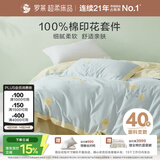 罗莱家纺 100%纯棉床上四件套 全棉床笠被套床上用品 蓝200*230cm