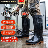 胜丽 10kv绝缘靴高筒雨靴安全鞋绝缘牛筋底雨天耐油黑色 44码