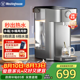 西屋（Westinghouse）即热式饮水机 小型台式即热饮水机家用 智能恒温电水壶保温杯 冲泡奶机WFH30-W4