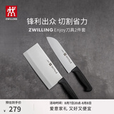 双立人（ZWILLING）菜刀家用刀具套装水果刀切片刀切菜刀切肉刀厨具厨房好物Enjoy中片刀多用刀2件套