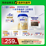 爱他美（Aptamil）爱他美 卓傲儿童奶粉 3-6岁800g*6罐