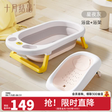 十月结晶新生婴儿洗澡盆可坐可躺家用大号儿童可折叠宝宝浴盆浴桶 【加厚款】星夜灰浴盆+浴架