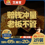 芝麻官经典五仁月饼正宗老式传统糕点广式中秋节无糖精月饼休闲零食2斤