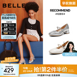 百丽（Belle）七夕礼物一字带羊皮玛丽珍鞋女2026春新商场同款质感单鞋F1S1DAQ6 米白 39 (245mm)