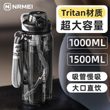 恩尔美（nRMEi）运动水杯大容量男学生tritan高颜值耐高温健身泡茶塑料夏水壶杯子 黑色1000ml【吸管双饮+提绳】