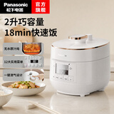 松下（Panasonic）电压力锅小型2-3人全自动智能预约家用高压锅迷你电饭煲小容量多功能电饭锅无水料理NF-P20A1 白色【无水料理】 2L
