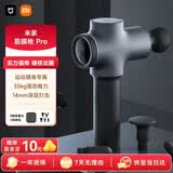 米家小米筋膜枪Pro 专业运动健身肌肉按摩仪按摩器大力度深层按摩放松肌肉送男友筋膜枪推荐