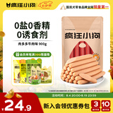 疯狂小狗 宠物狗狗零食火腿肠幼成犬通用奖励香肠  肉多多牛肉味 900g