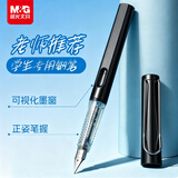 晨光文具小学生钢笔暑假练字正姿0.5mmF明尖 带吸墨器（不含墨囊）可换墨囊适配3.4mm 黑杆*1AFPY5222