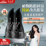 养元青云南白药防脱洗发水210ml*2强根健发洗发露发量蓬蓬黑葫芦