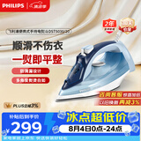 飞利浦（PHILIPS）手持电熨斗家用便携式大功率拼豆熨斗 熨烫机 45g/min 320ml 强劲增压蒸汽 DST5030/20