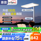 惠普智能语音落地灯儿童防蓝光护眼旋转头立式大路灯 普瑞光系列130瓦