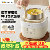 小熊（Bear）煮蛋器 蒸蛋器 温泉蛋机 智能定时自动断电 煮鸡蛋神器溏心蛋茶叶蛋 小型蒸锅早餐一体机ZDQ-T10Y2